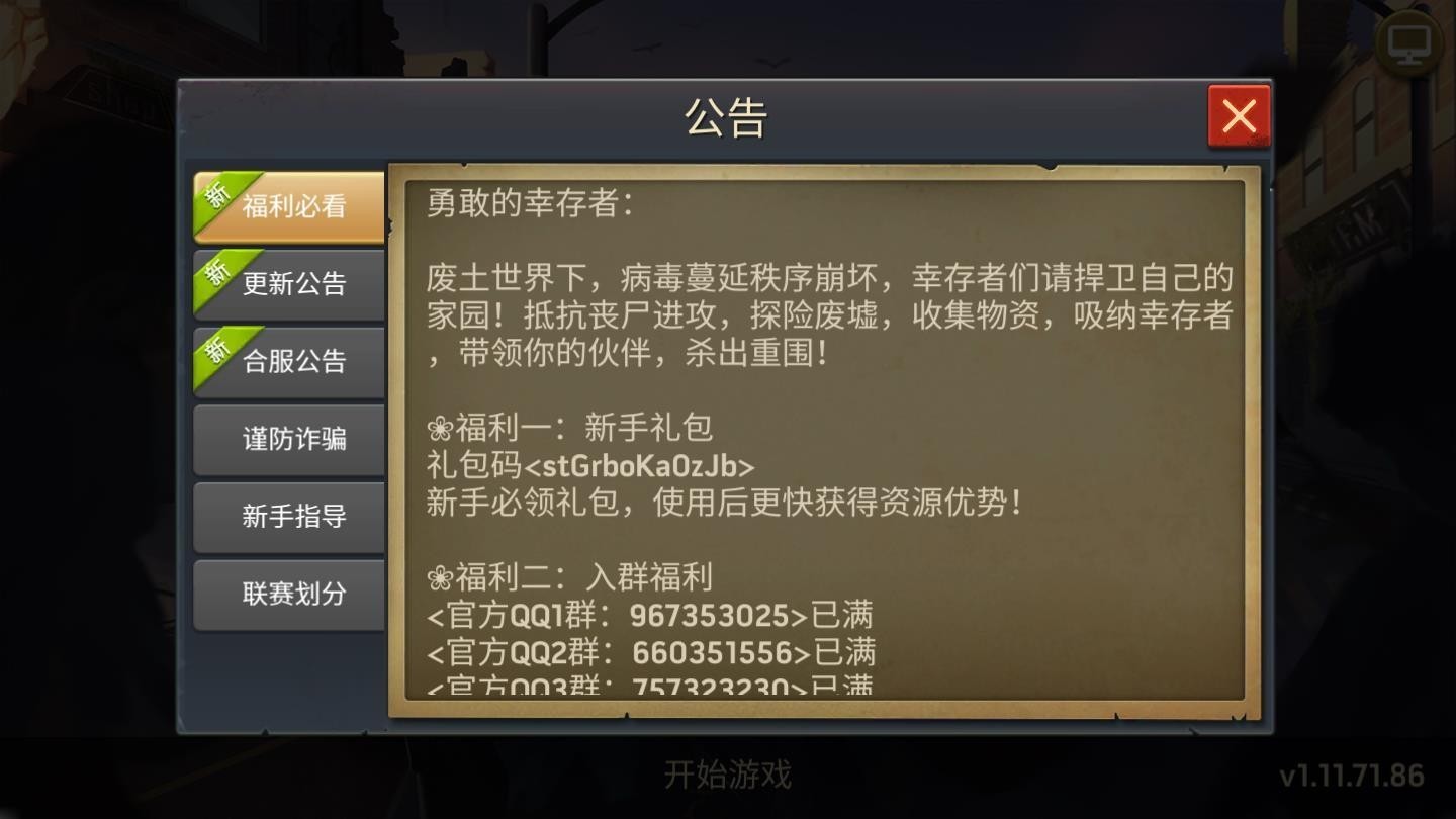 明日危机联动版4