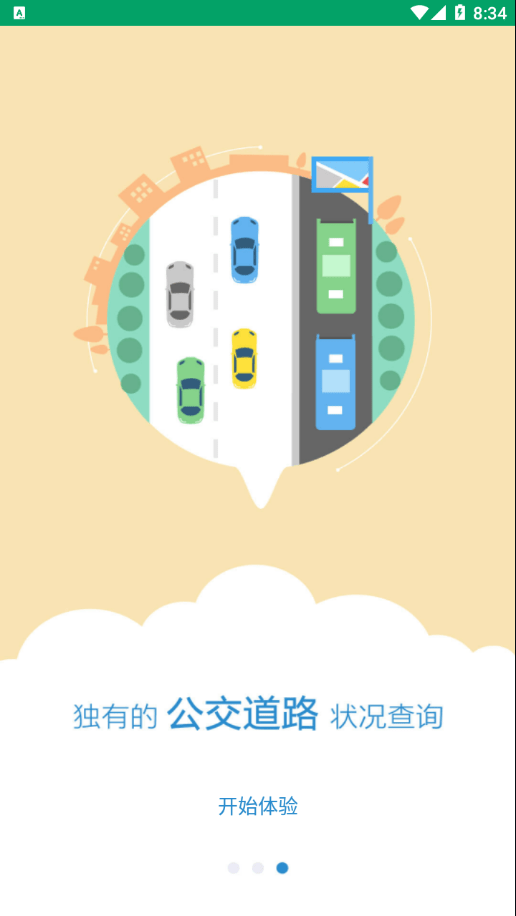 畅行芜湖2