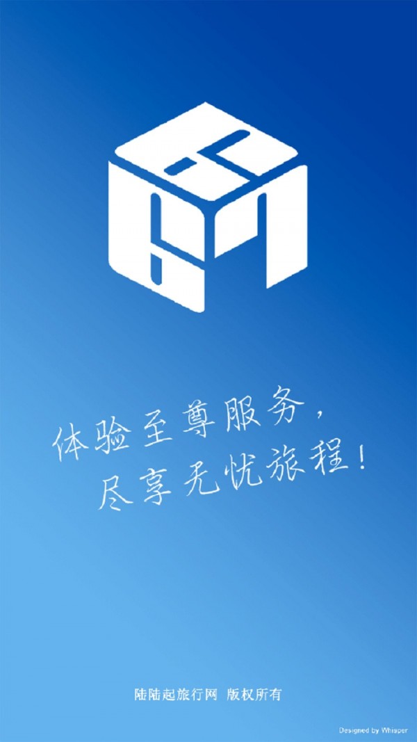 陆陆起旅行网0