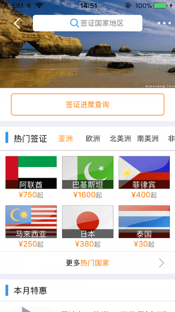 陆陆起旅行网3