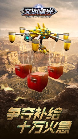 文明曙光之末日重生0