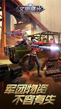 文明曙光之末日重生.jpg 文明曙光之末日重生.jpg