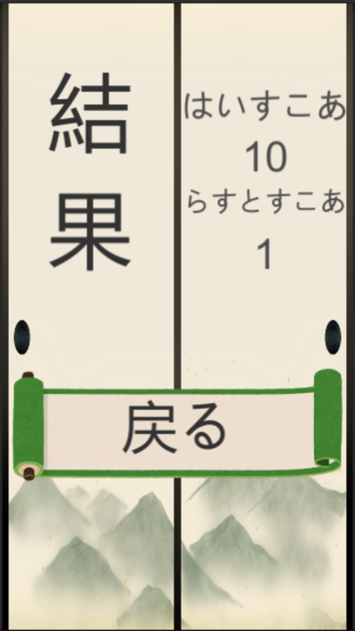 侍梦想3
