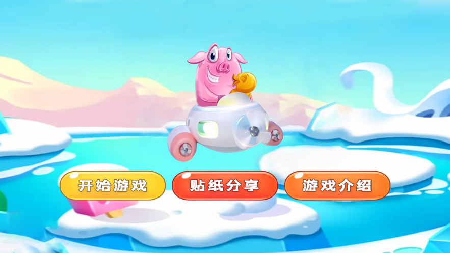 单机版竞速滑雪2