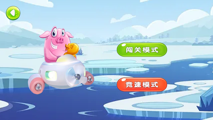 单机版竞速滑雪3