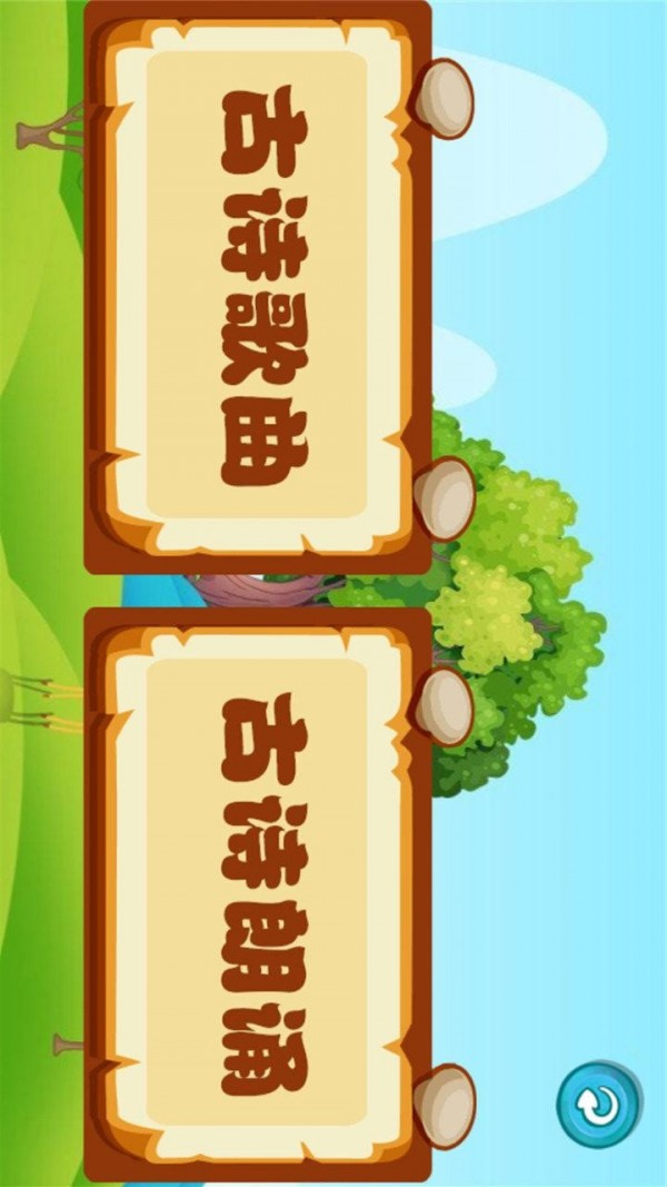 唐诗歌曲听学0