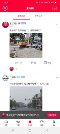 仪陇生活网1