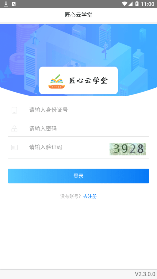 匠心云学堂1