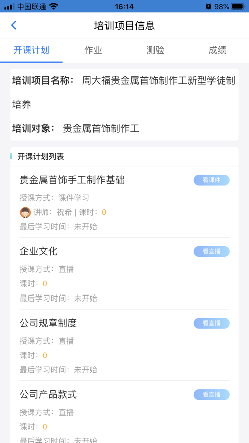 匠心云学堂2