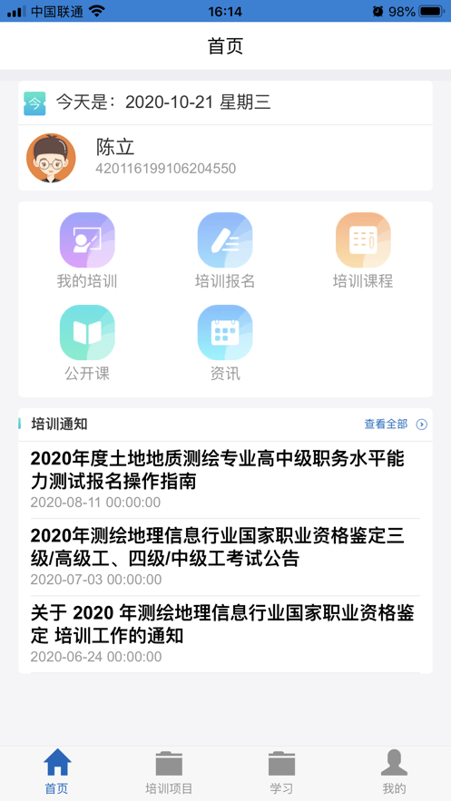 匠心云学堂3