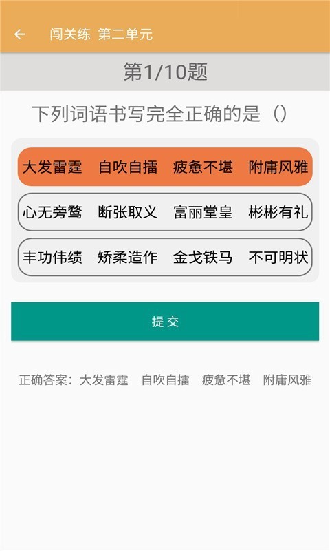 九年级上册语文辅导3