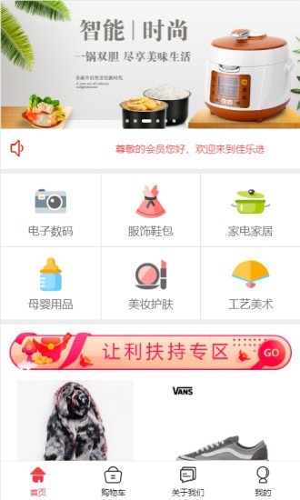 佳乐选1