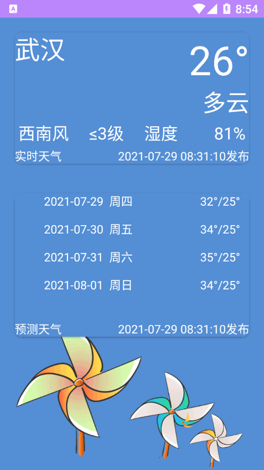 天眼卫星地图3