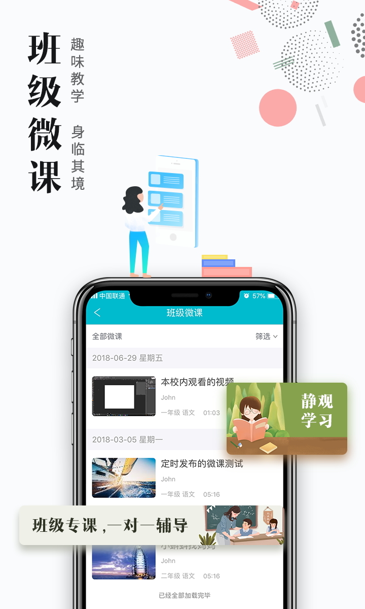 才宝教育1