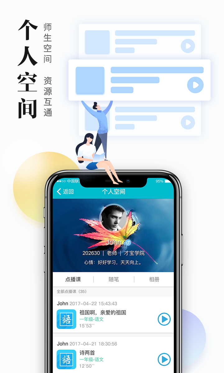 才宝教育2