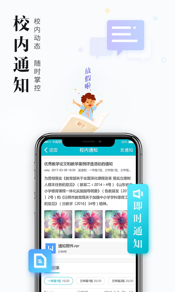 才宝教育3