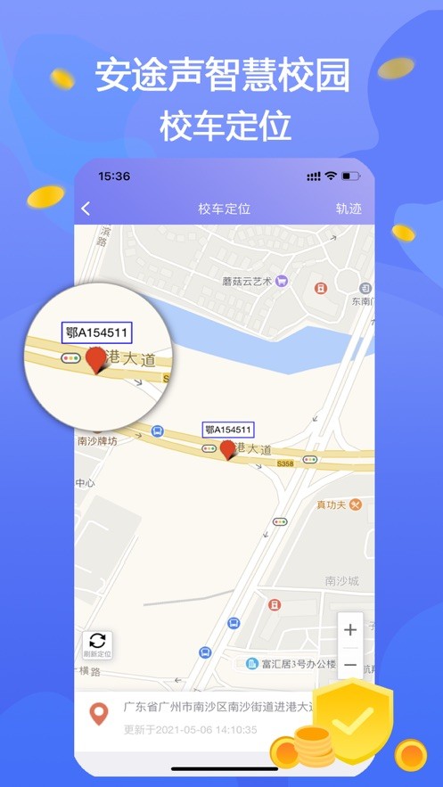 安途声家长端3