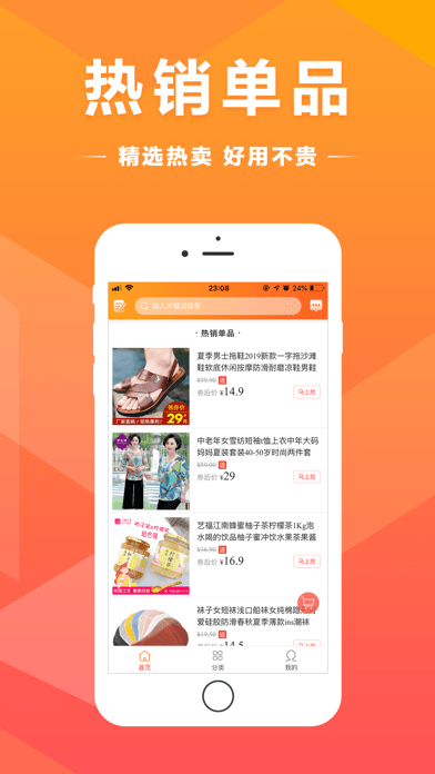 买得好1