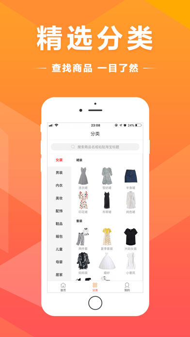 买得好2