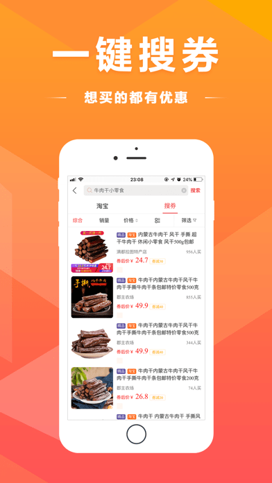 买得好3