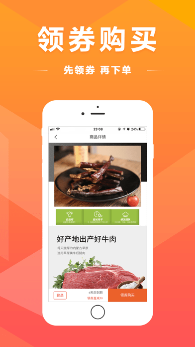 买得好4
