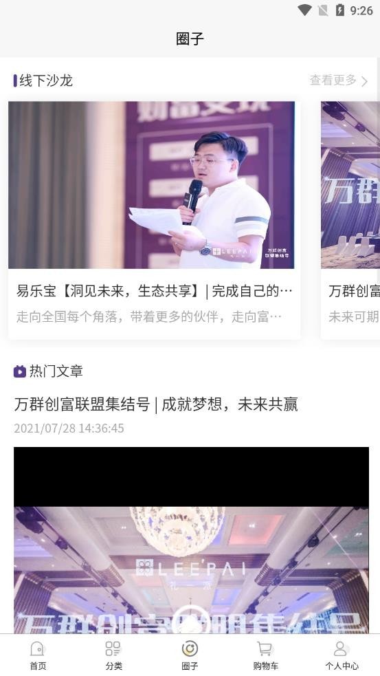 易乐宝0