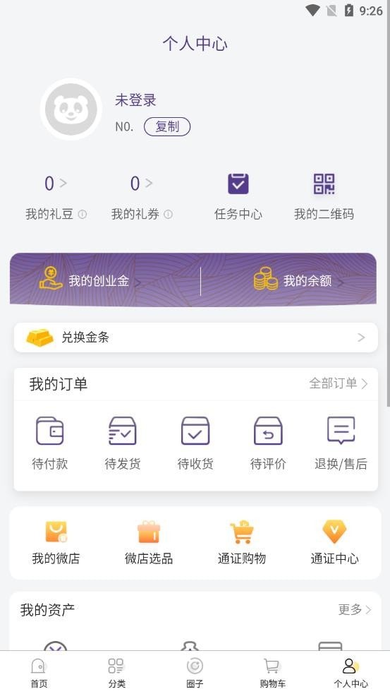 易乐宝2