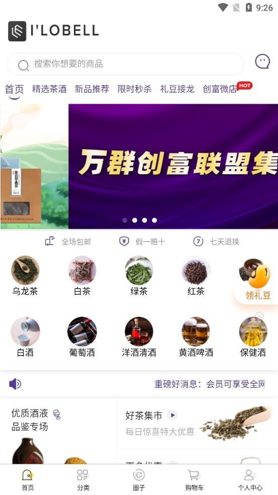 易乐宝3