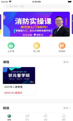 嘉福大道2