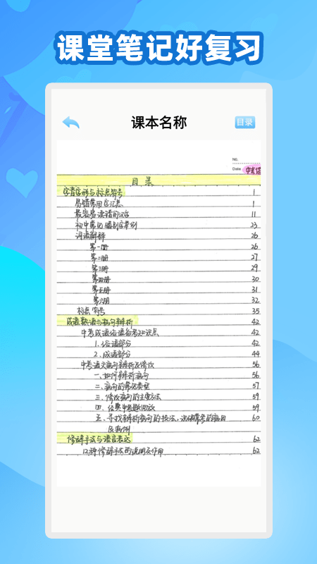 中学生名师课堂2