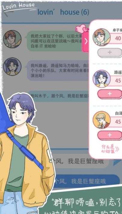 樱落小屋的烦恼完整版0