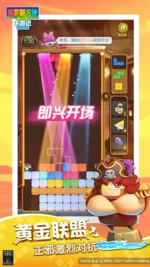 俄罗斯方块环游记应用宝2
