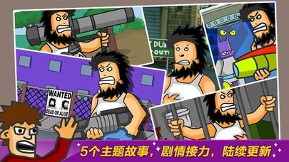 无敌流浪汉21