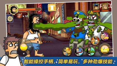 无敌流浪汉22