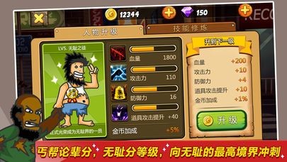 无敌流浪汉23