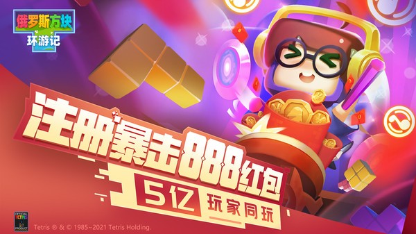 俄罗斯方块环游记小米版1