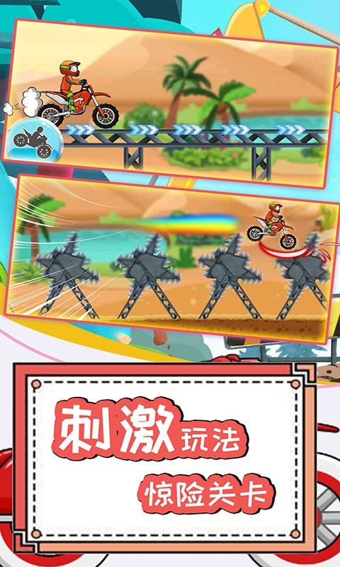 登山极限摩托42