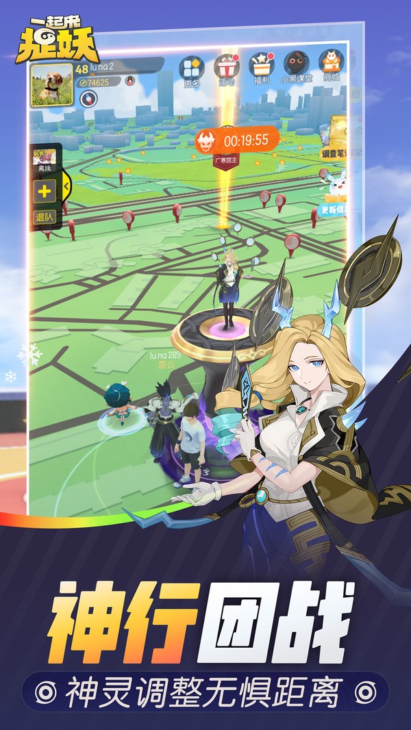 一起来捉妖小米版1