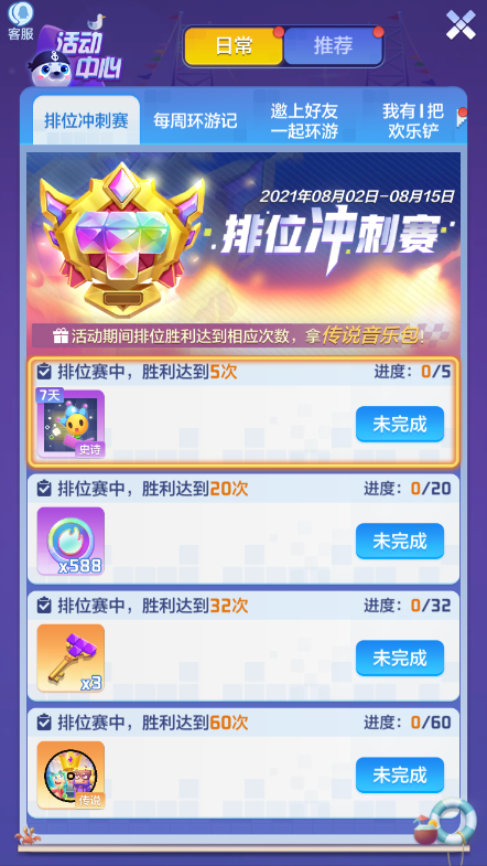 俄罗斯方块环游记内测版