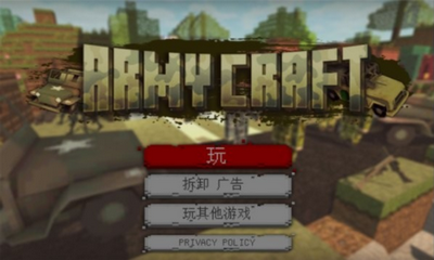 我的世界战役英雄中文版