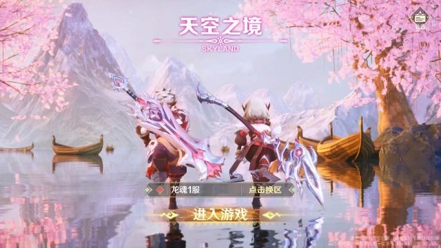 龙魂猎之团1