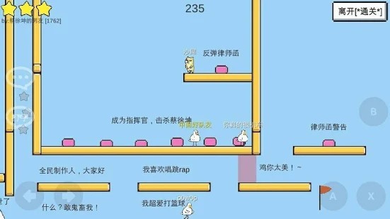 妈的智障2