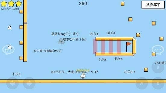 妈的智障3