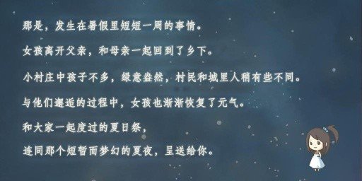 昭和夏日祭物语汉化版0