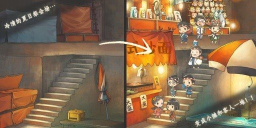 昭和夏日祭物语汉化版1