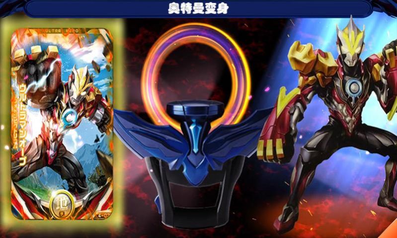 奥特曼黑暗之环变身器1