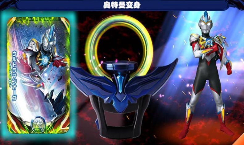 奥特曼黑暗之环变身器3