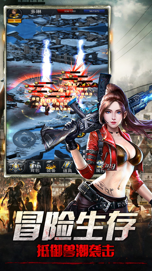 辐射幸存者末日生存RPG0