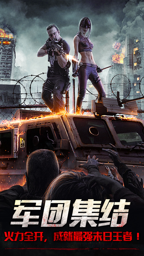 辐射幸存者末日生存RPG2