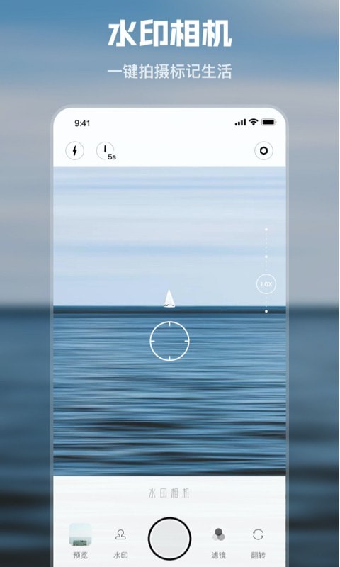 时间水印打卡0